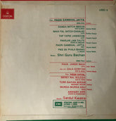 Shri Guru Bachan / Sardul Kwatra - Pagri Sambhal Jatta / Heer Sayal (Vinyl)